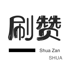 拼多多助力-qq刷访客网站一元一万,ks秒单业务平台,抖音免费播放量网站